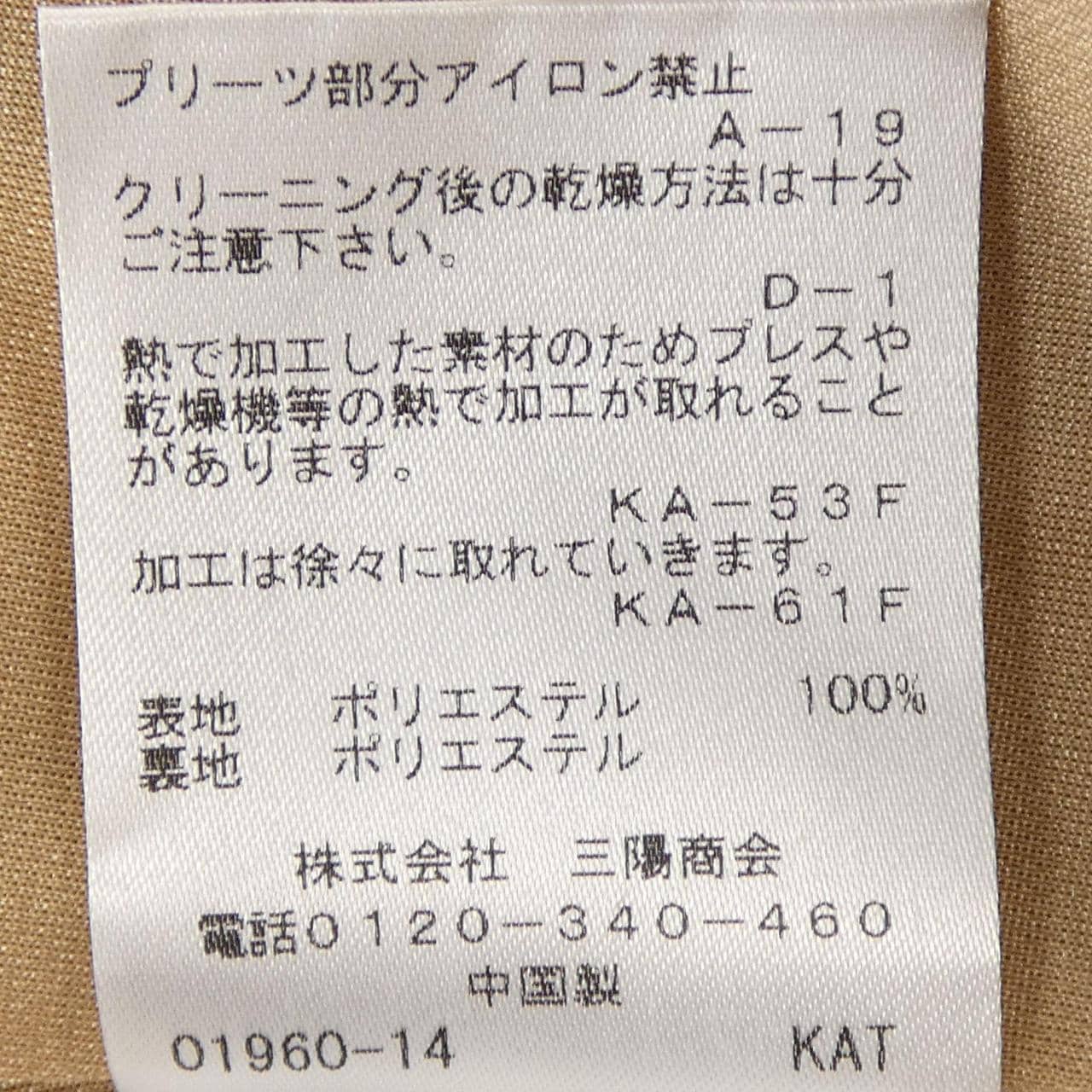 アマカ AMACA スカート