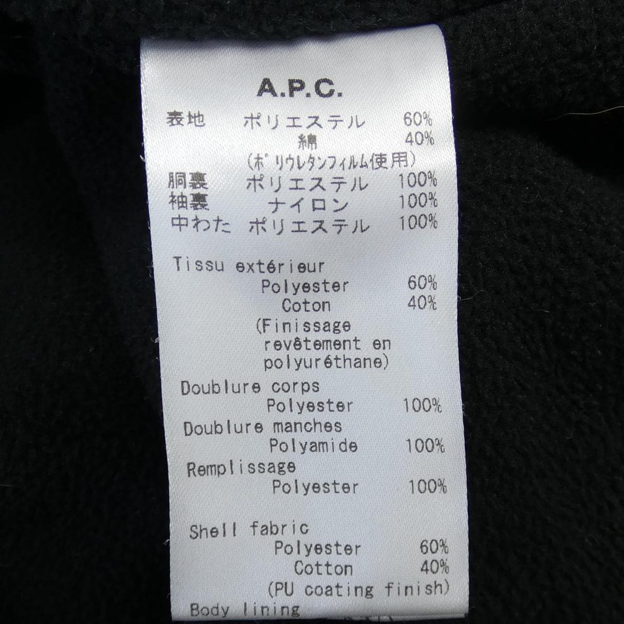 アーペーセー A.P.C. ブルゾン