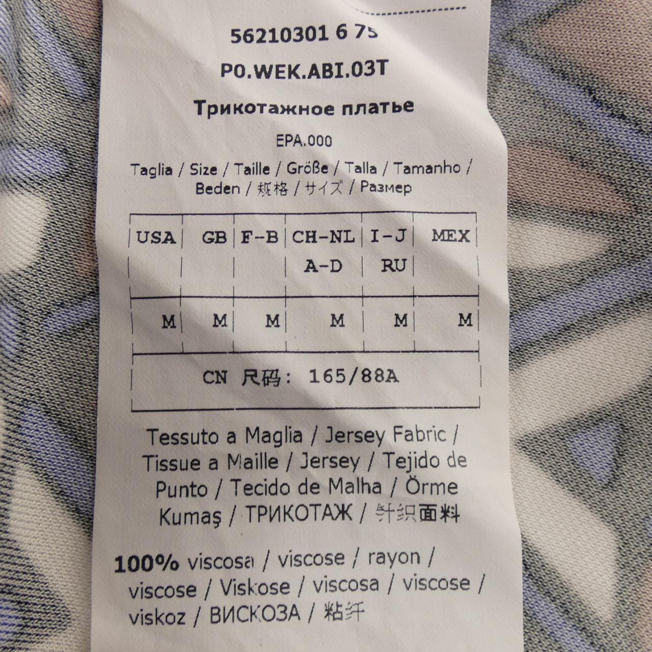 マックスマーラウィークエンド Max Mara weekend ワンピース