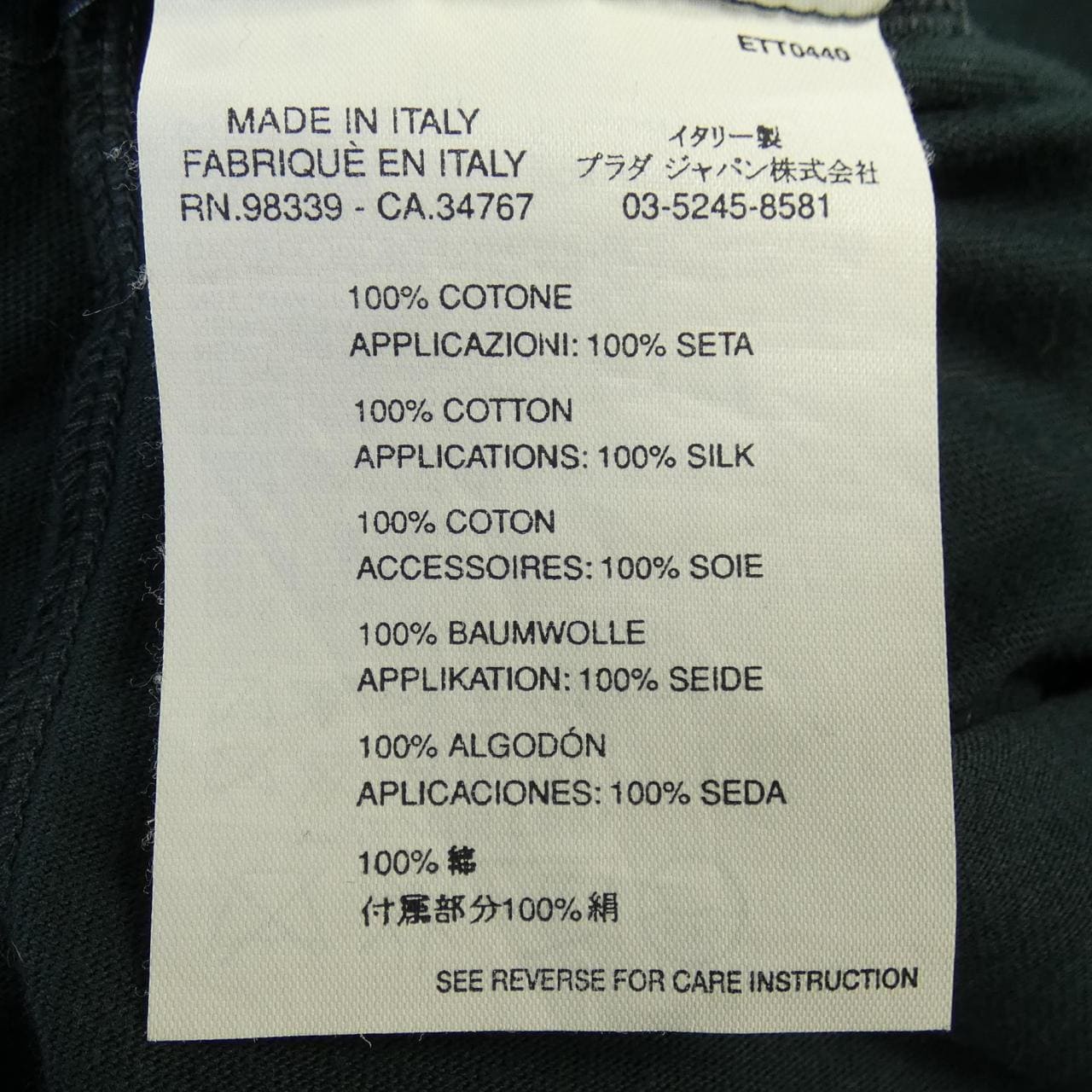 【ヴィンテージ】プラダ PRADA トップス