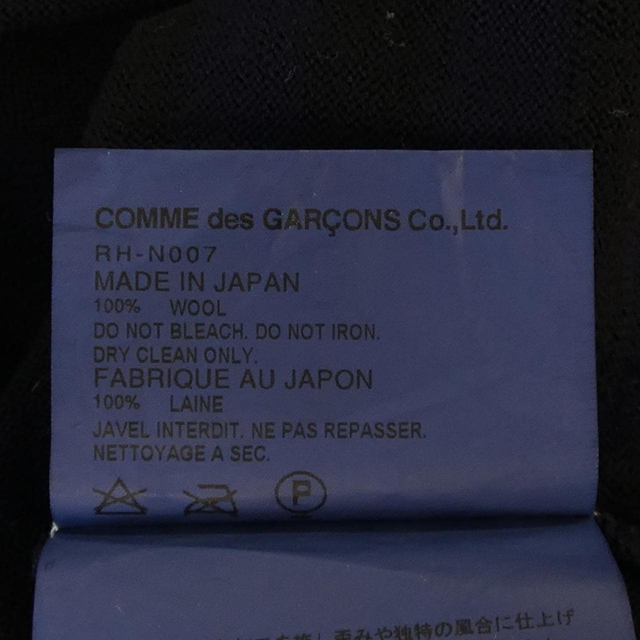コムデギャルソン COMME des GARCONS ニット
