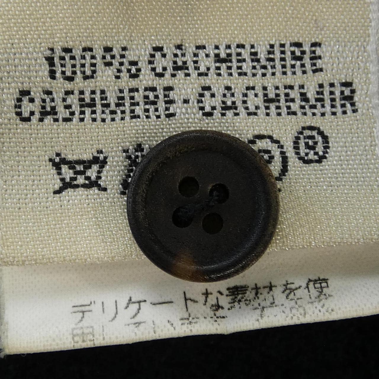 エルメス HERMES コート