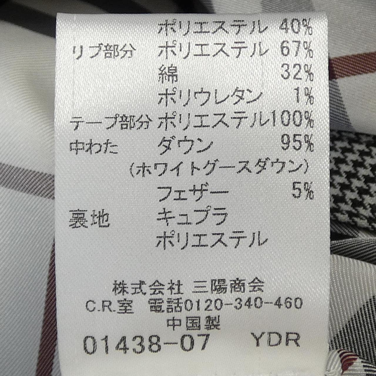 バーバリーブラックレーベル BURBERRY BLACK LABEL ダウンベスト