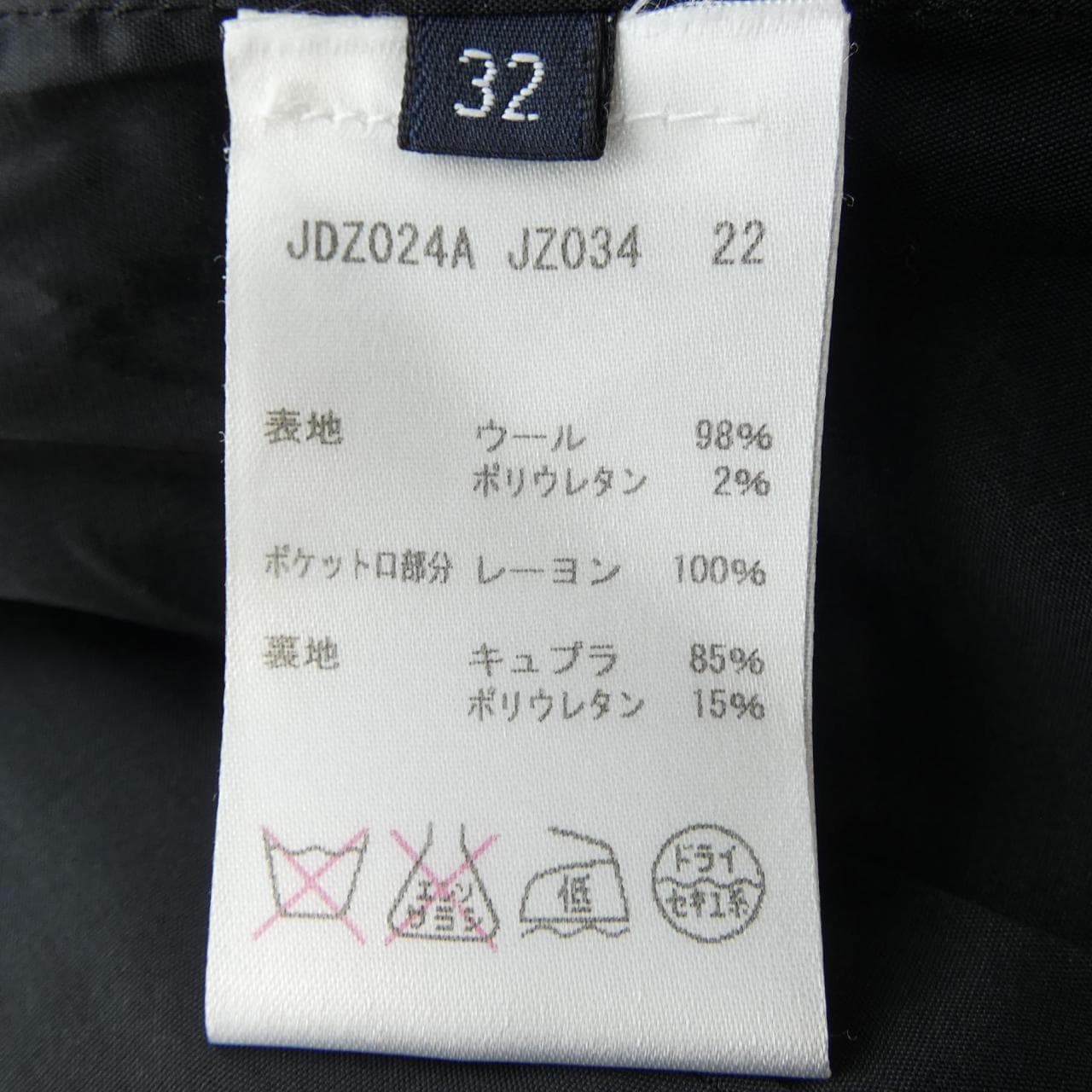 ジルサンダーネイビー JIL SANDER NAVY JDZ024A ジャケット