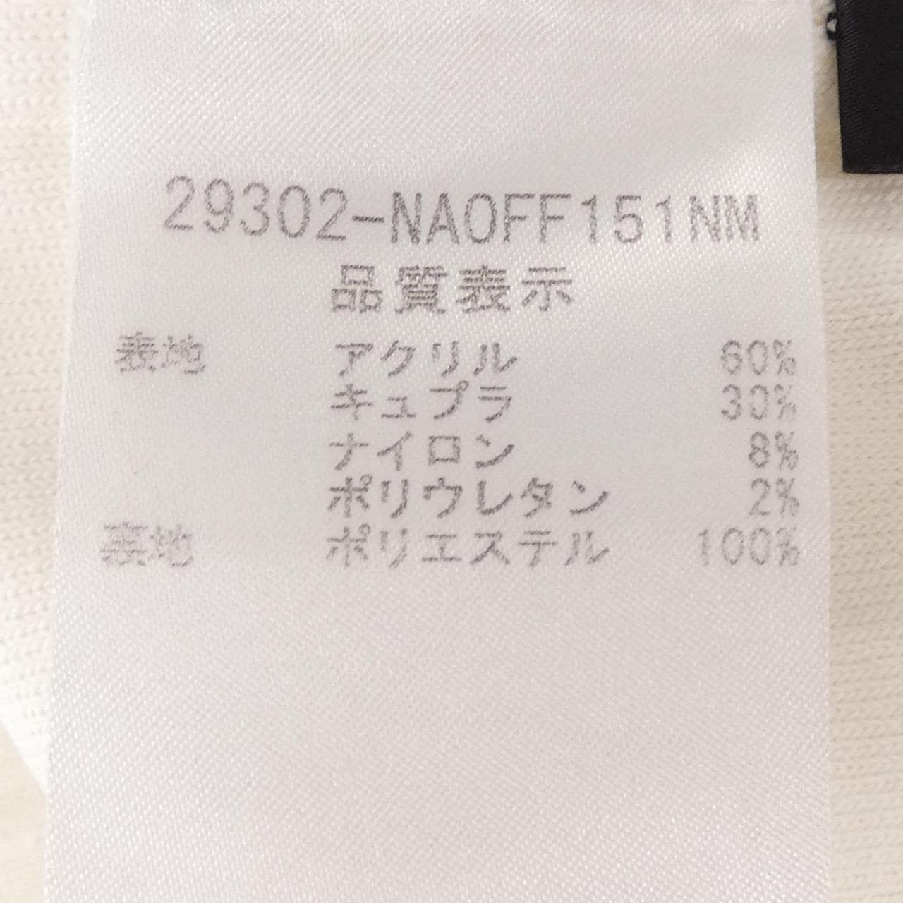 フォクシーニューヨーク FOXEY NEW YORK 29302 ワンピース