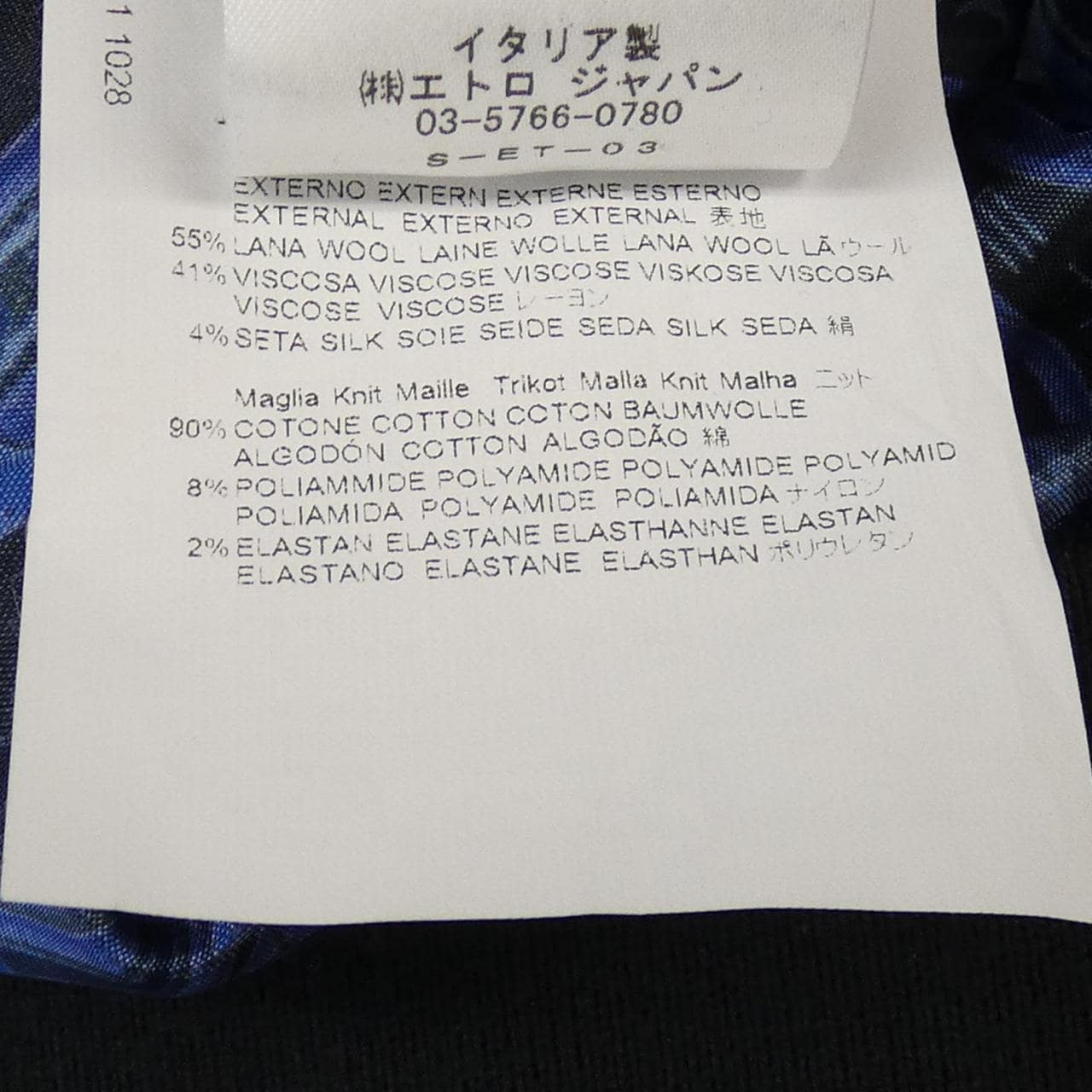 エトロ ETRO ブルゾン