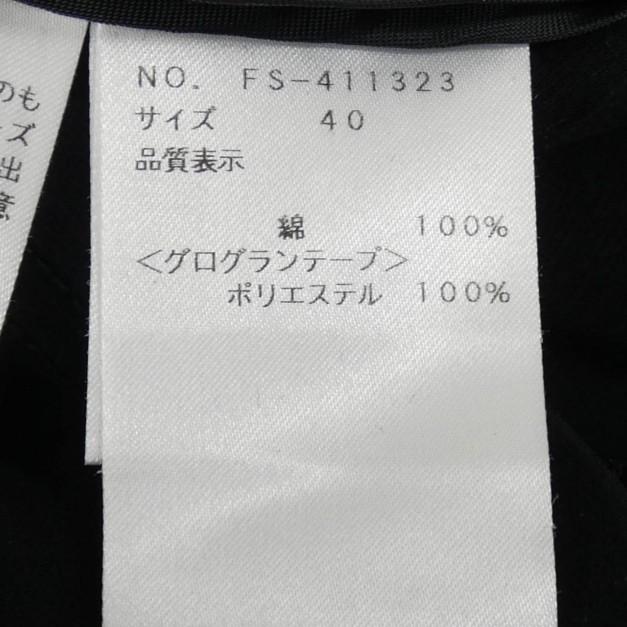エムズグレーシー M'S GRACY 411323 ワンピース