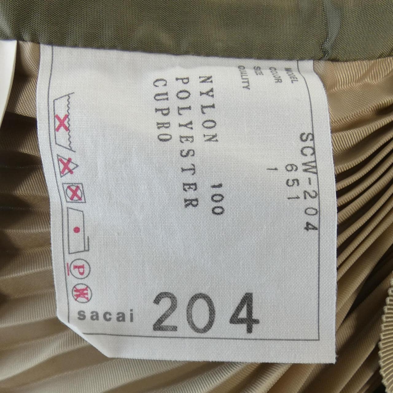 サカイ SACAI スカート