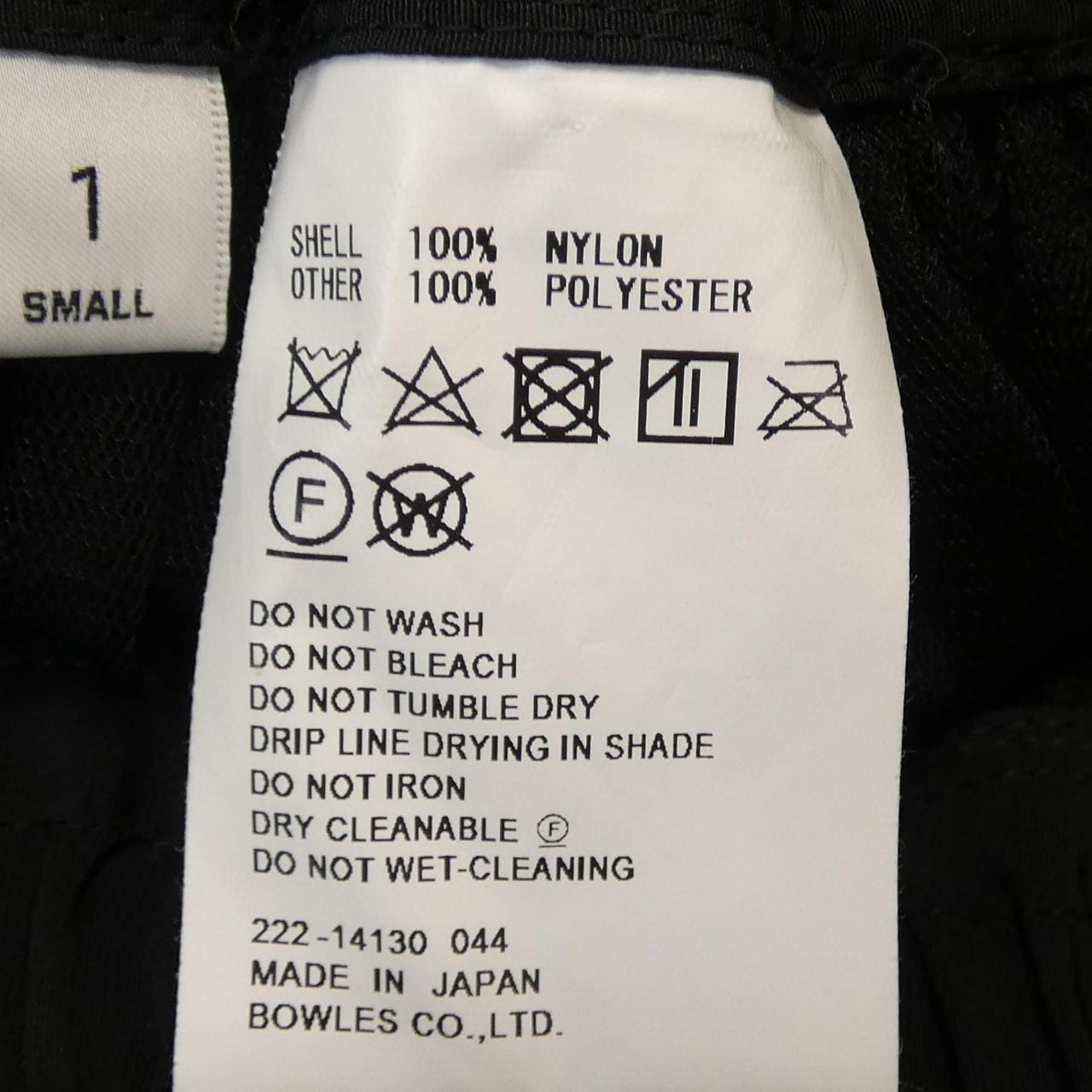 ハイク HYKE スカート