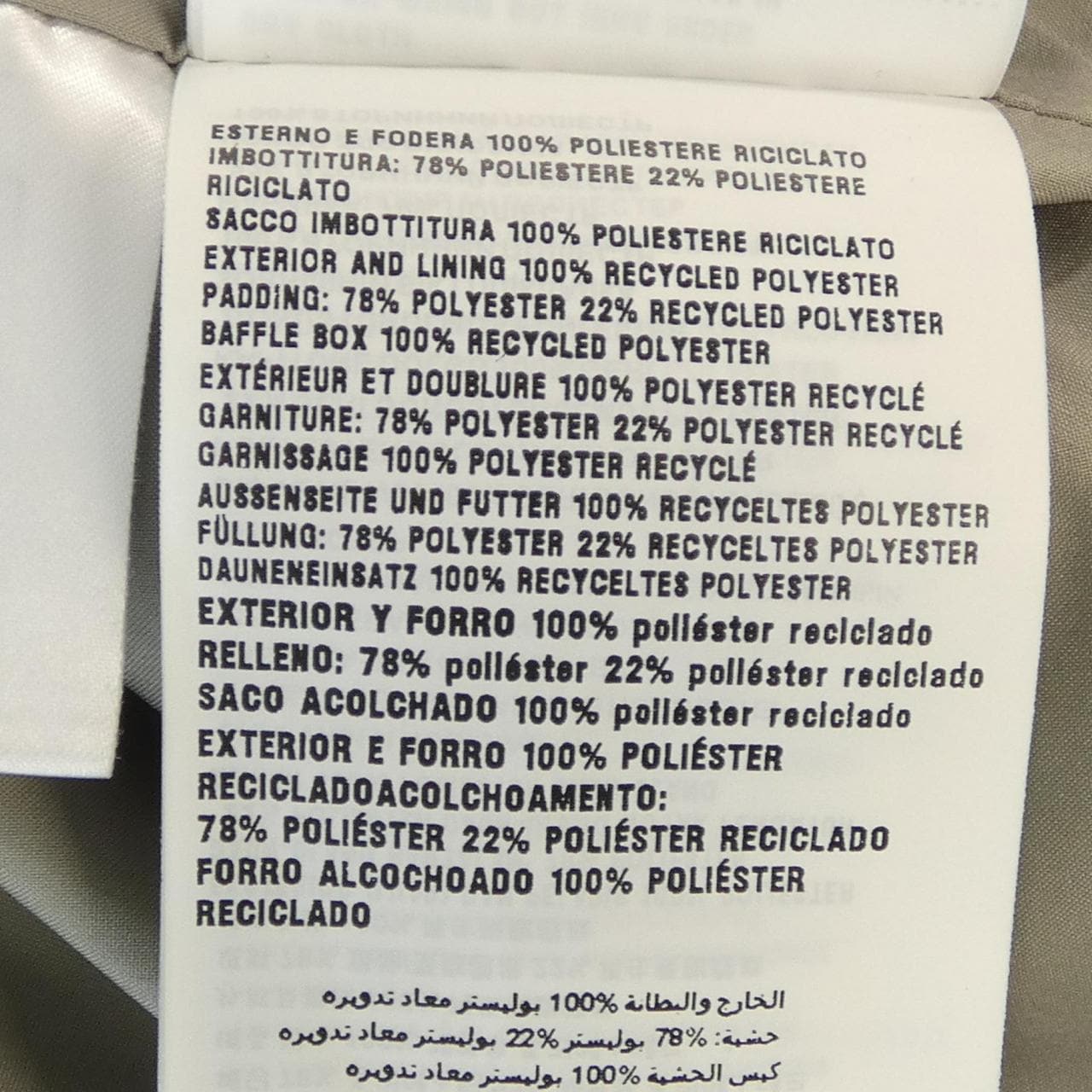 ミュウミュウ MIU MIU ML997 S232 13WT ブルゾン