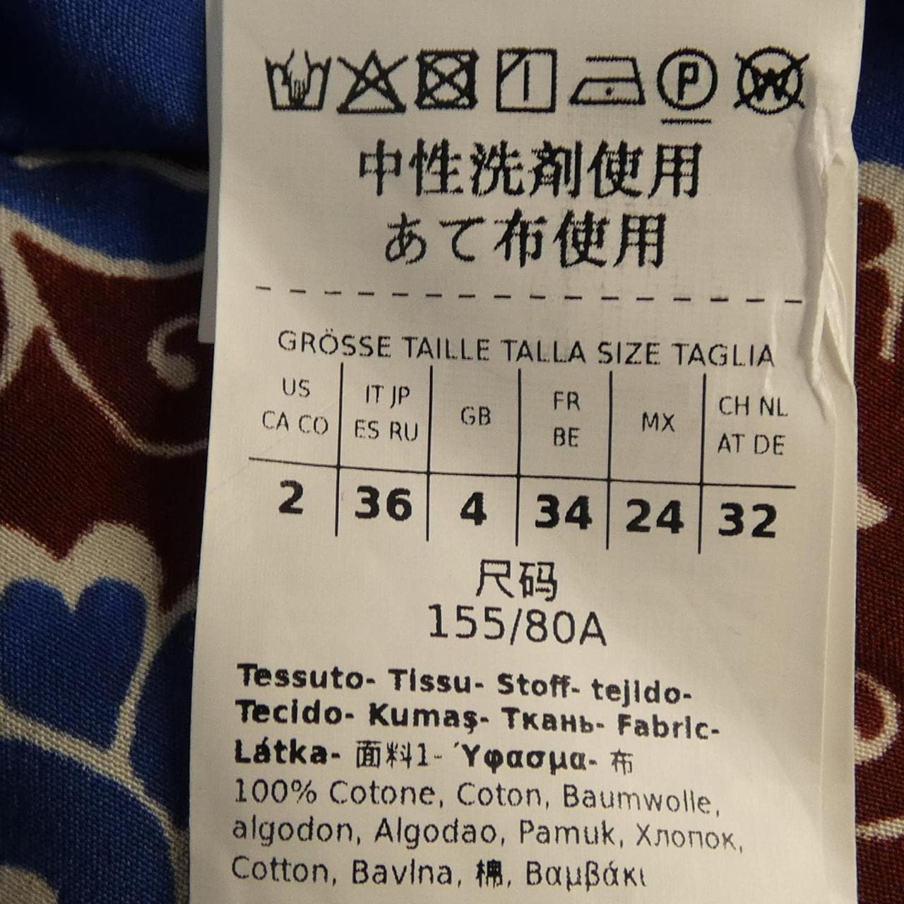 マックスマーラウィークエンド Max Mara weekend 152211 ワンピース