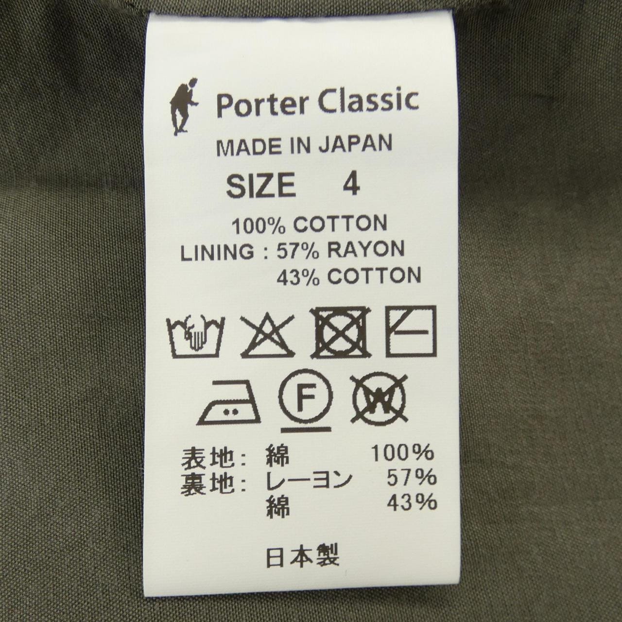 ポータークラシック PORTER CLASSIC ジャケット