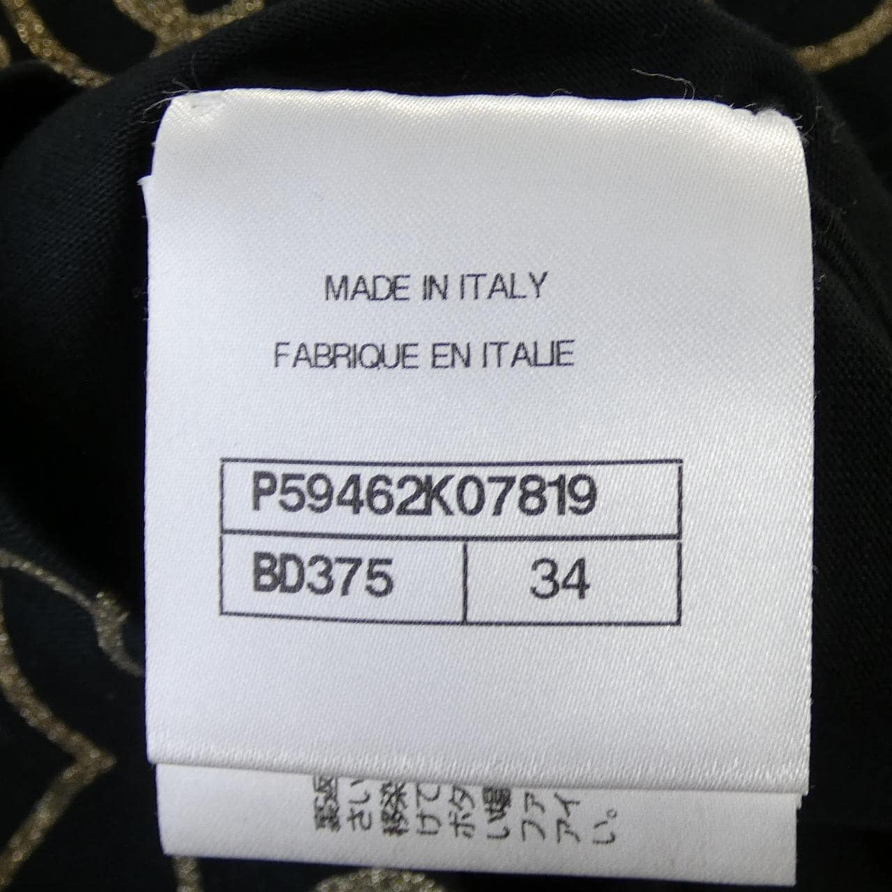 シャネル CHANEL P59462K07819 Tシャツ
