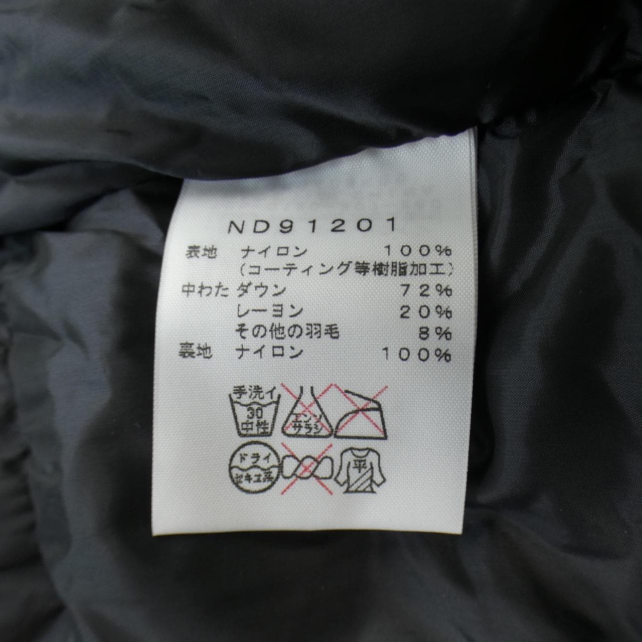 ザノースフェイス THE NORTH FACE ダウンジャケット