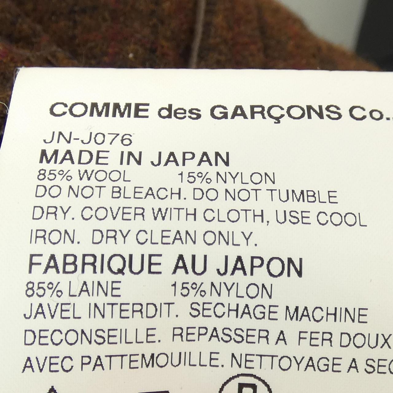 【ヴィンテージ】ジュンヤワタナベ JUNYA WATANABE ライダースジャケット