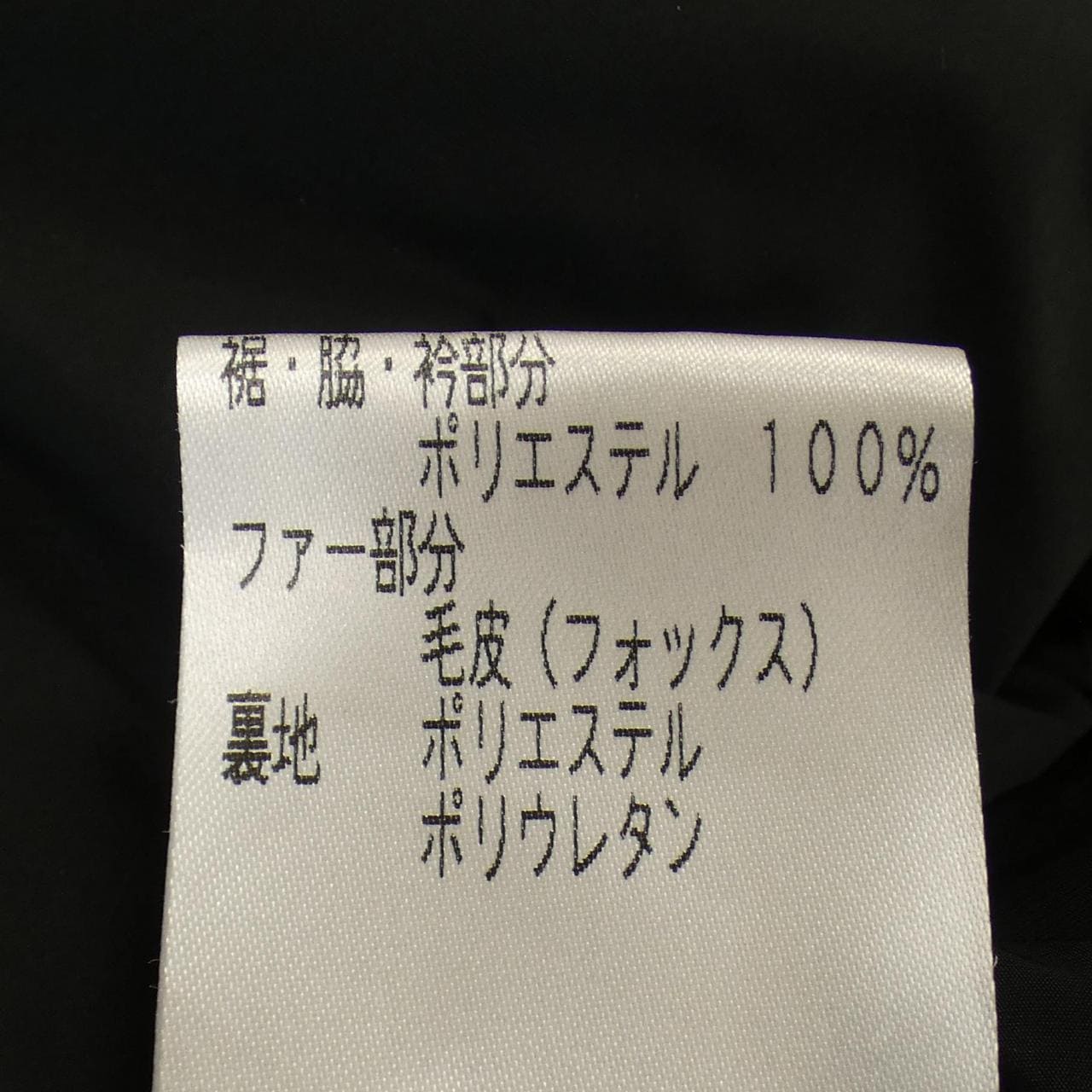 エポカ EPOCA ダウンジャケット
