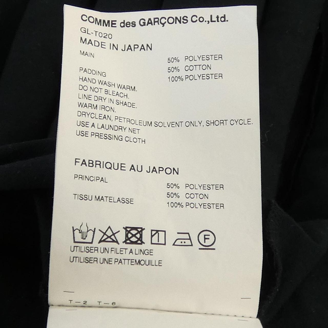 コムデギャルソン COMME des GARCONS GL-T020 トップス