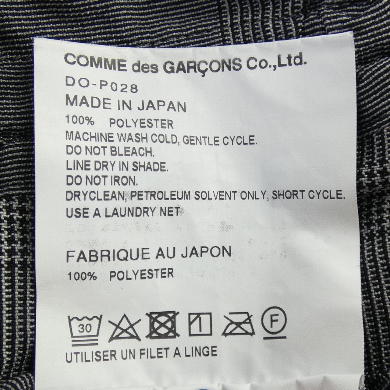 コムデギャルソンオム COMME des GARCONS HOMME DEUX DO-P028 パンツ