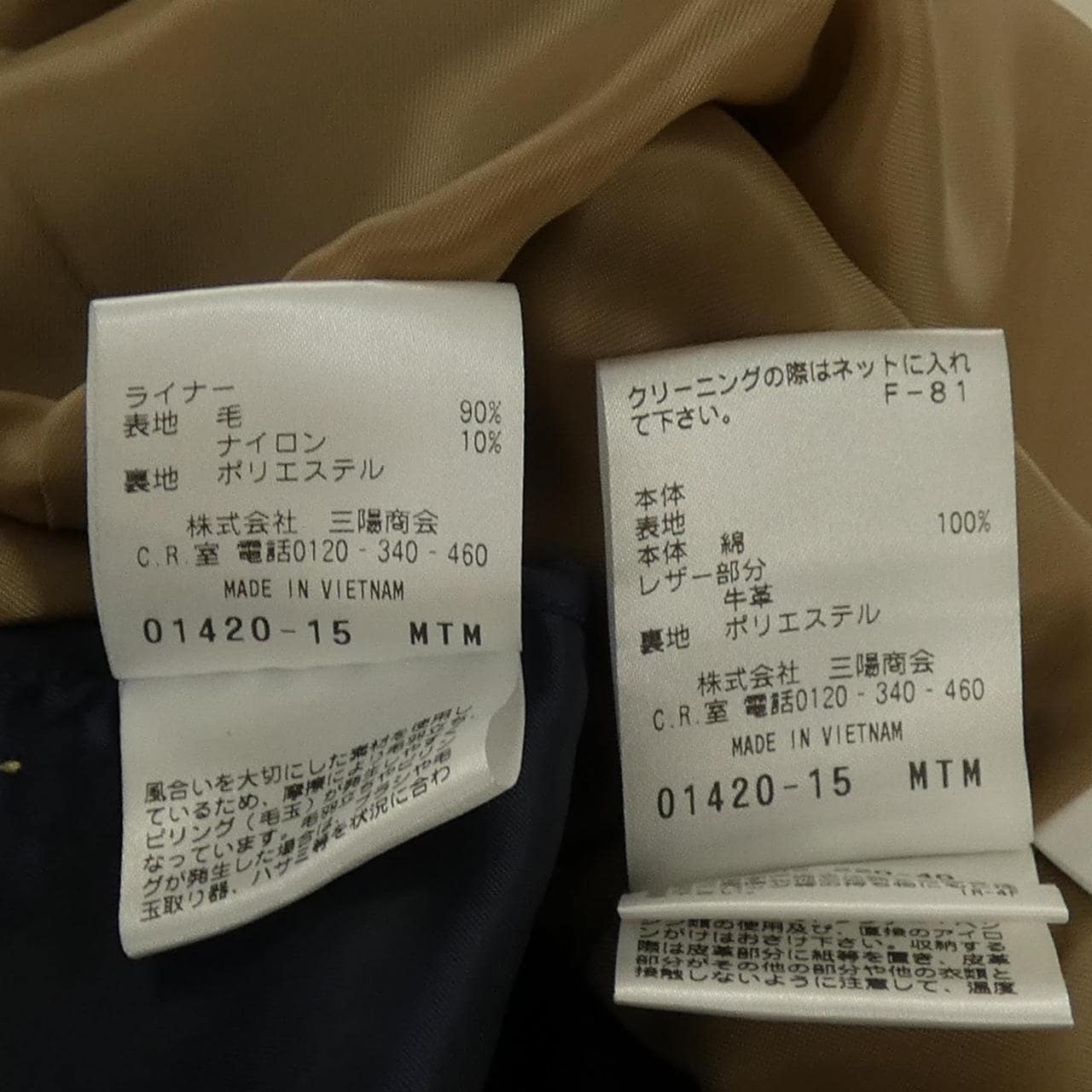 マッキントッシュフィロソフィー MACKINTOSH PHILOSOPHY トレンチコート