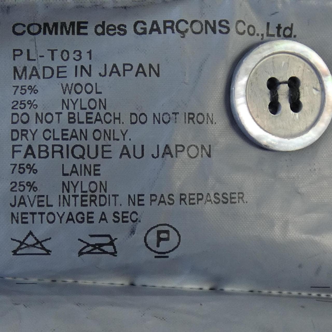 コムデギャルソンオムプリュス COMME des GARCONS HOMME plus PL-T031 パーカー