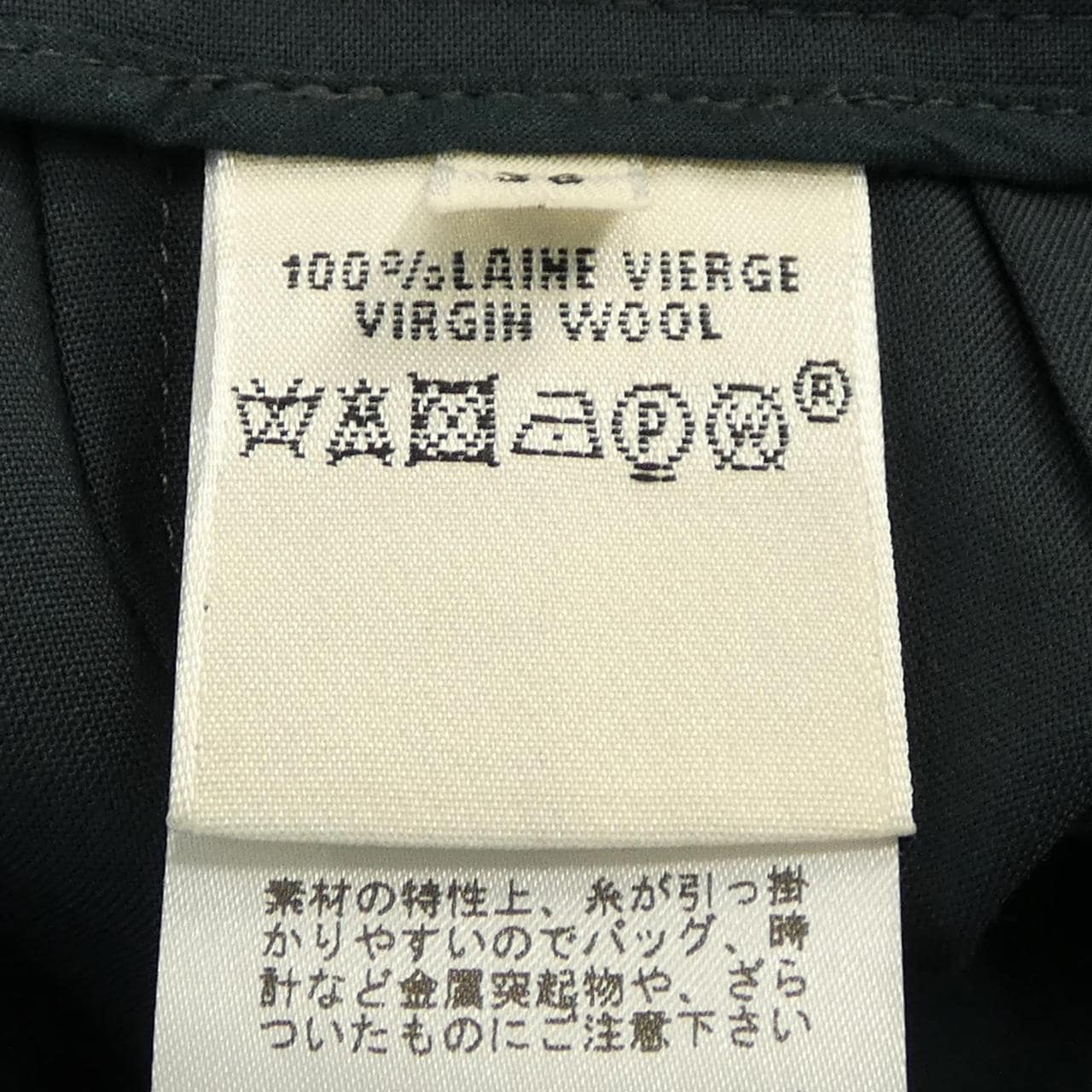 エルメス HERMES 46-7401 パンツ