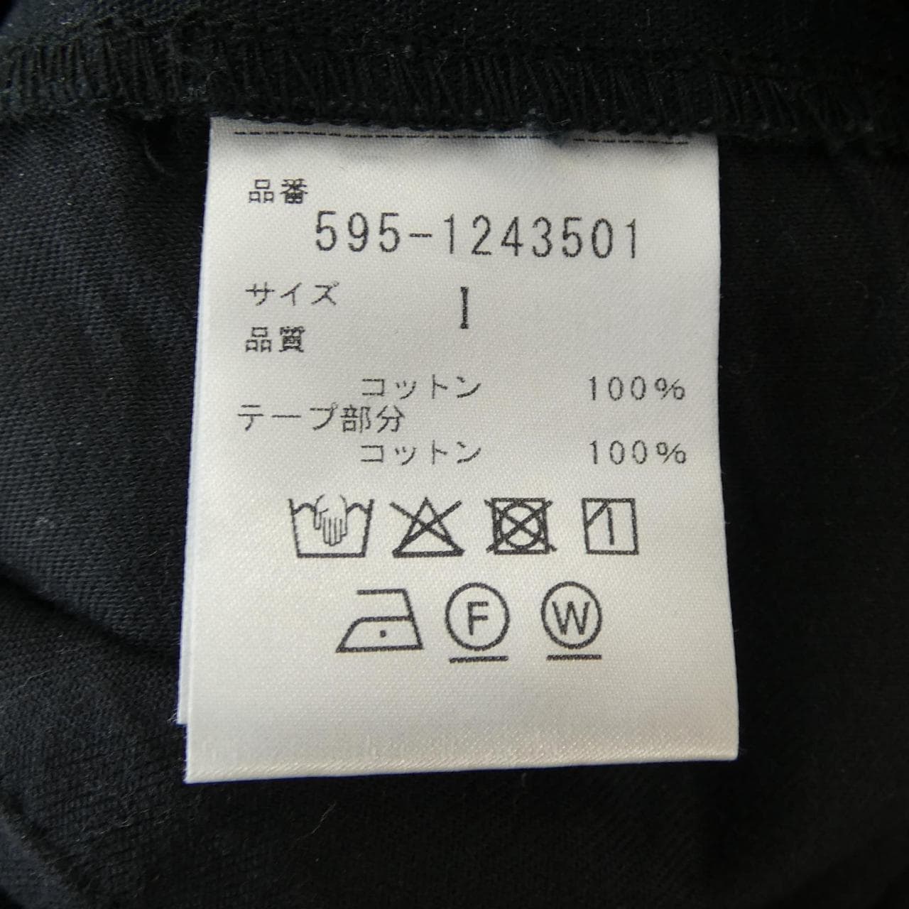 エムエイチエル MHL 595-1243501 パンツ