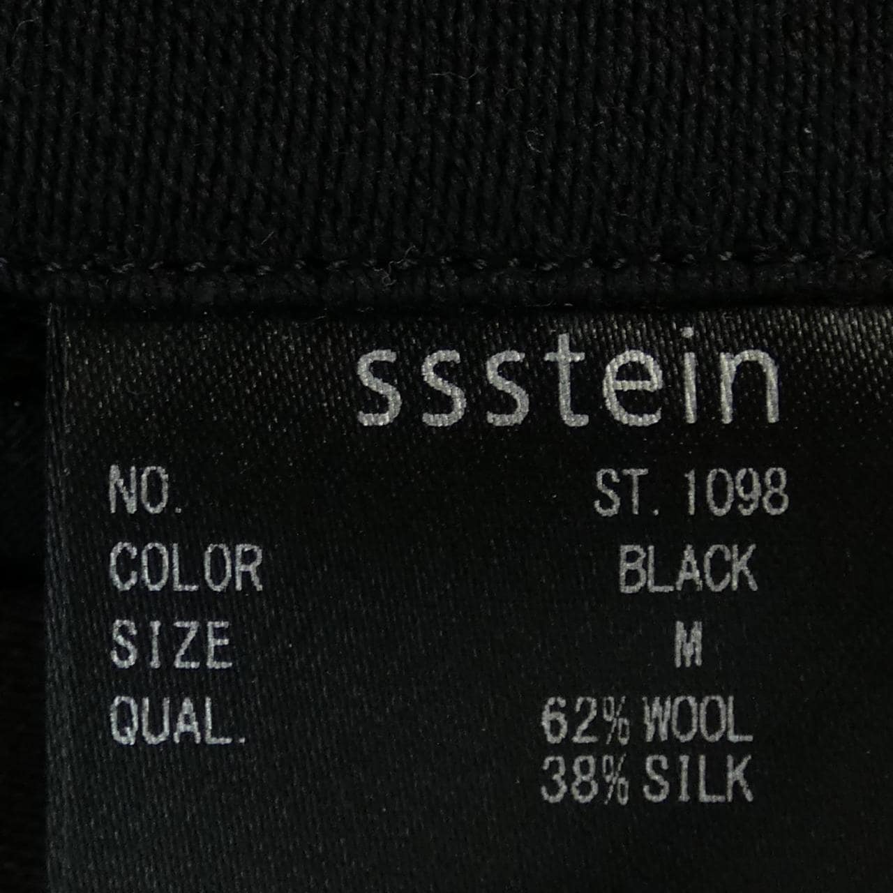 ssstein パンツ