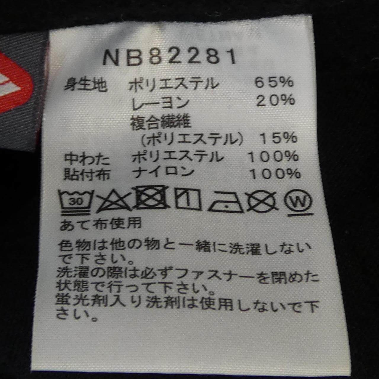 ザノースフェイス THE NORTH FACE NB82281 パンツ