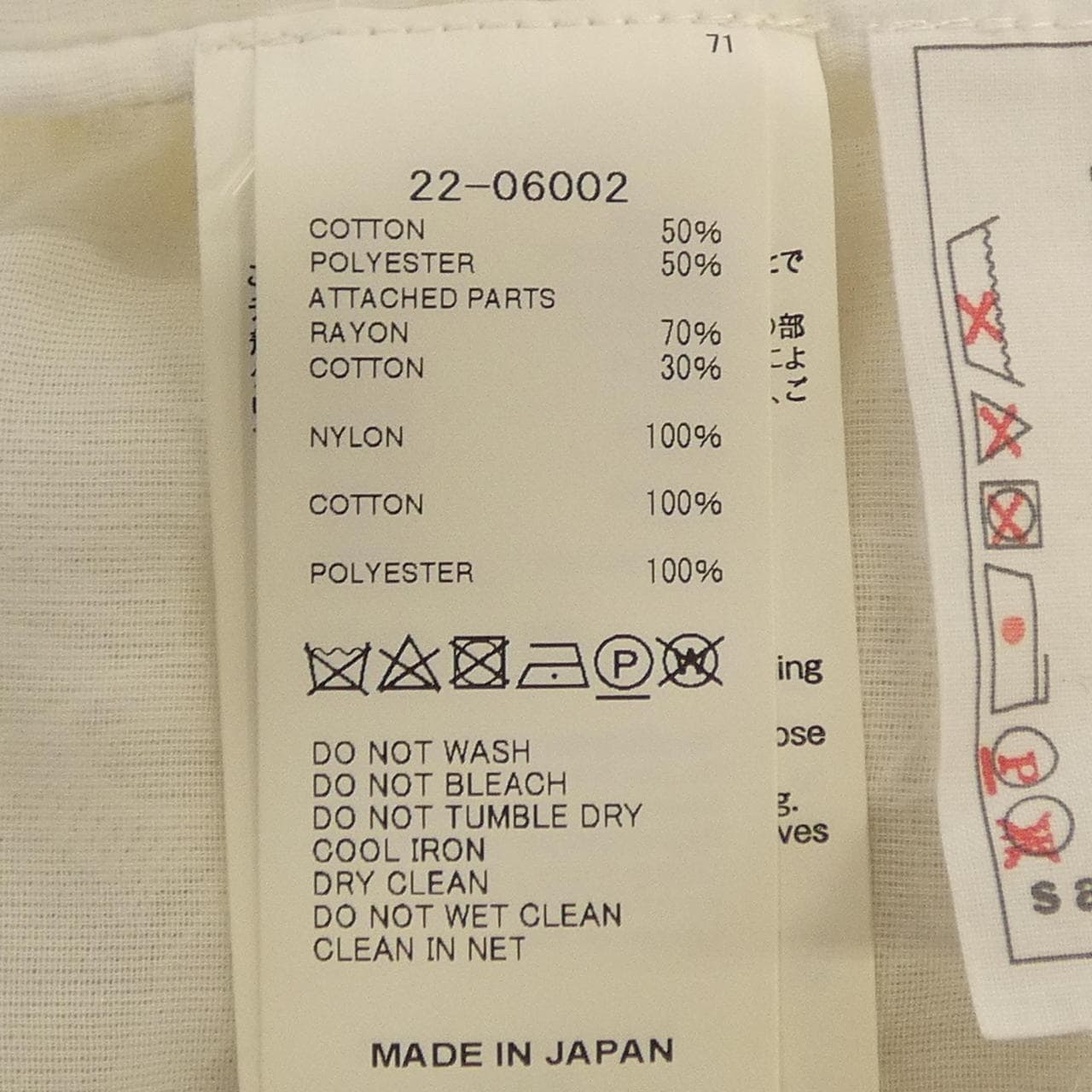 サカイ SACAI 22-06002 トップス