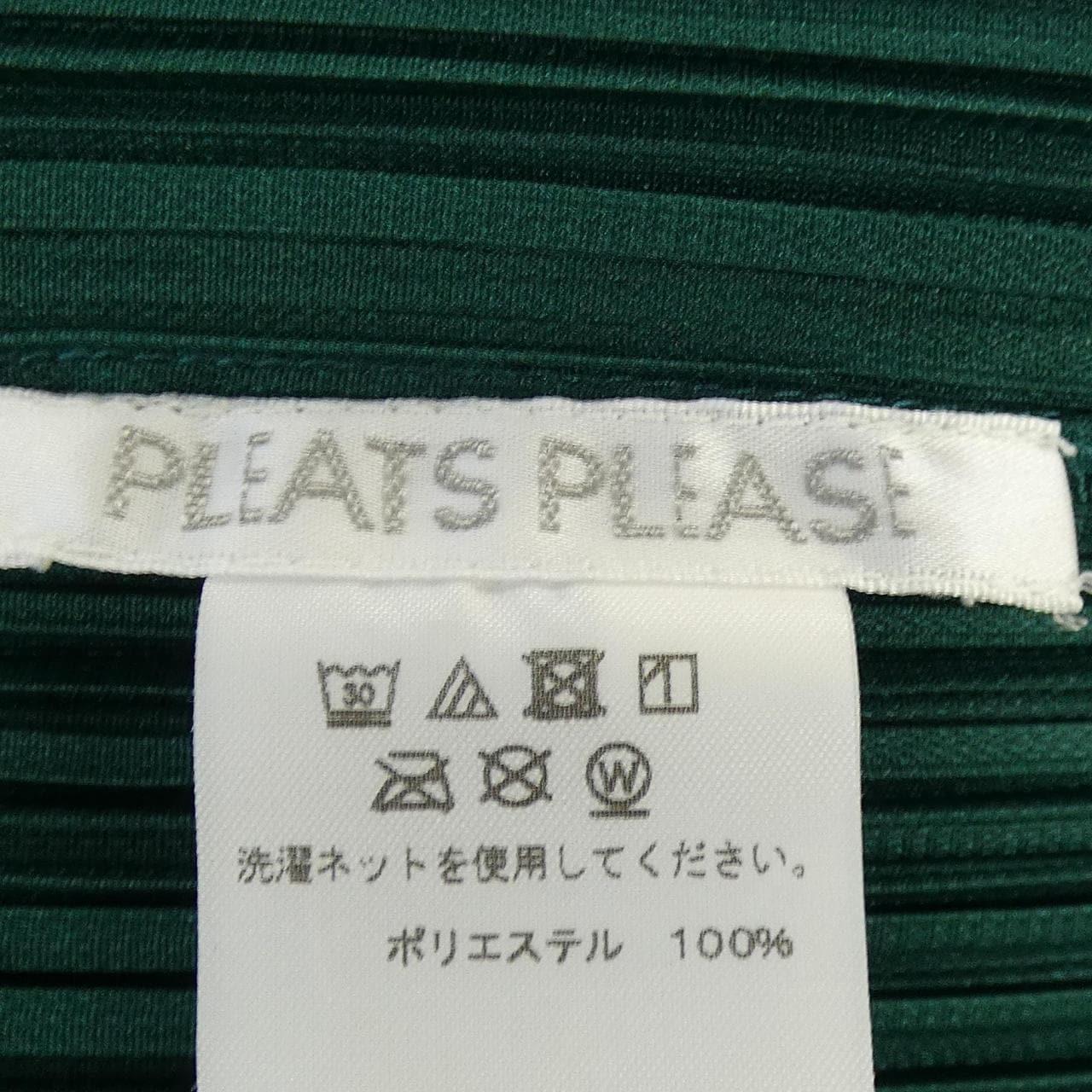 プリーツプリーズ PLEATS PLEASE PP21-JK143 トップス