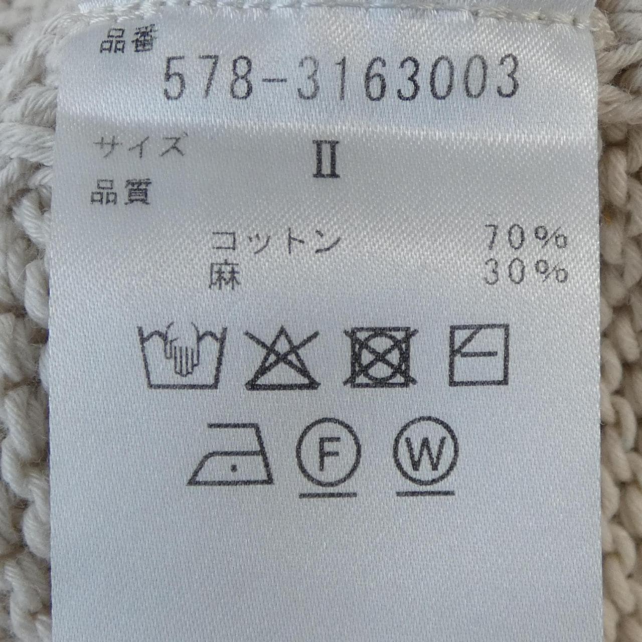 マーガレットハウエル Margaret Howell 578-3163003 ニット