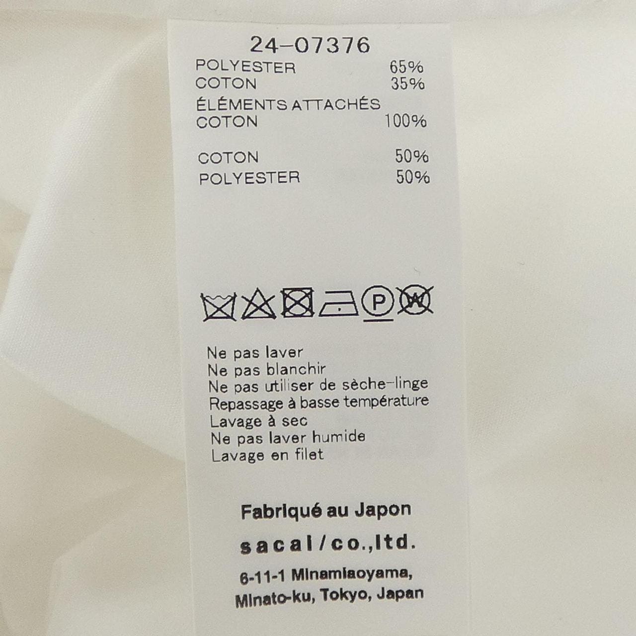 サカイ SACAI 24-07376 ポロシャツ