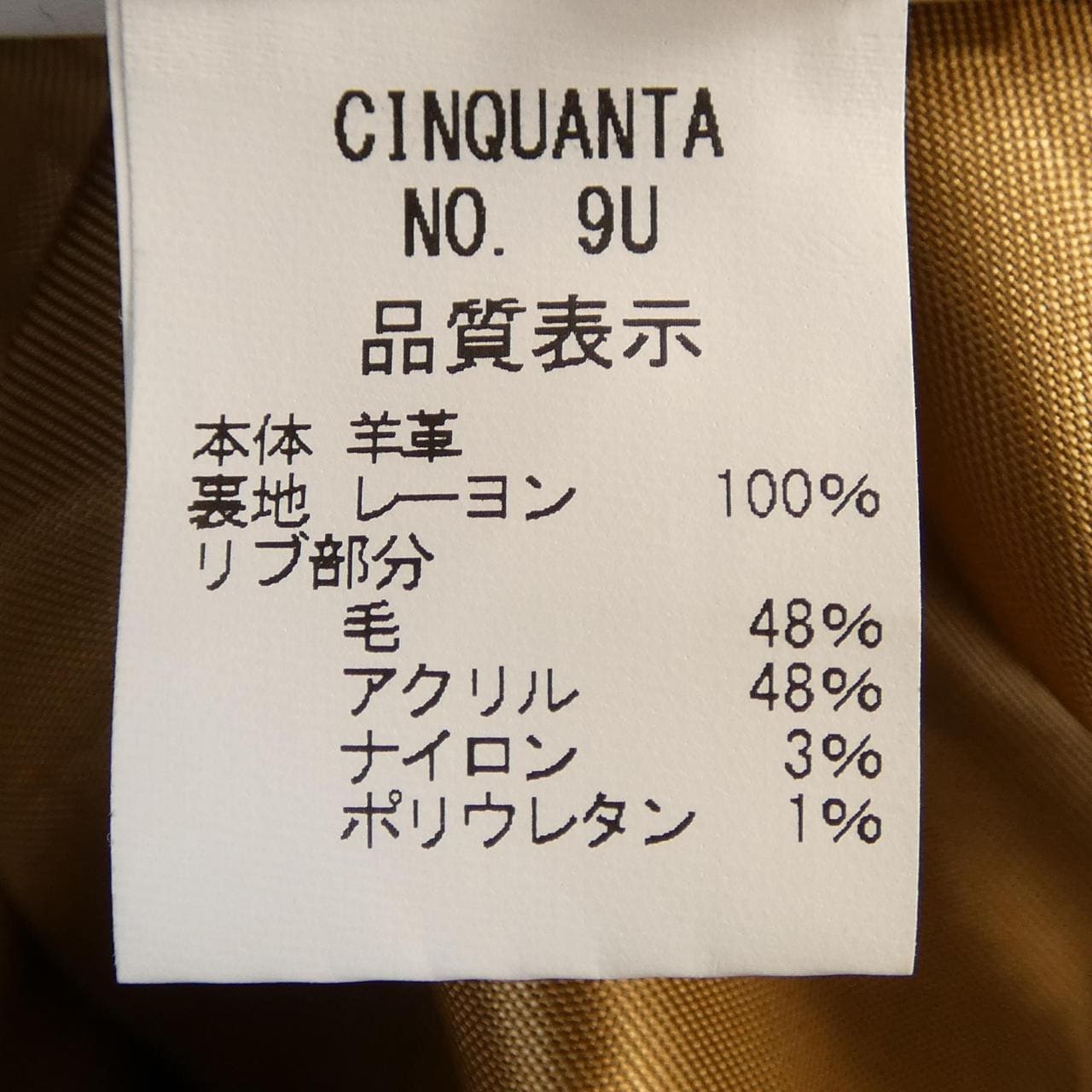 チンクアンタ Cinquanta H-505 レザージャケット