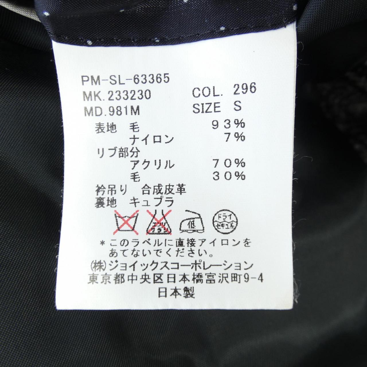 ポールスミス Paul Smith コート