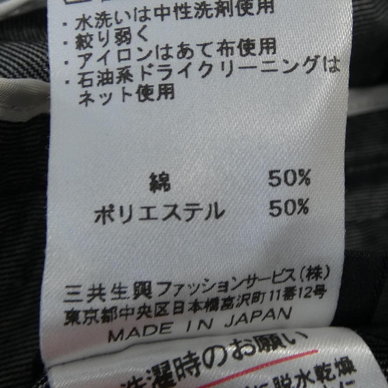 ダックス DAKS ジャケット