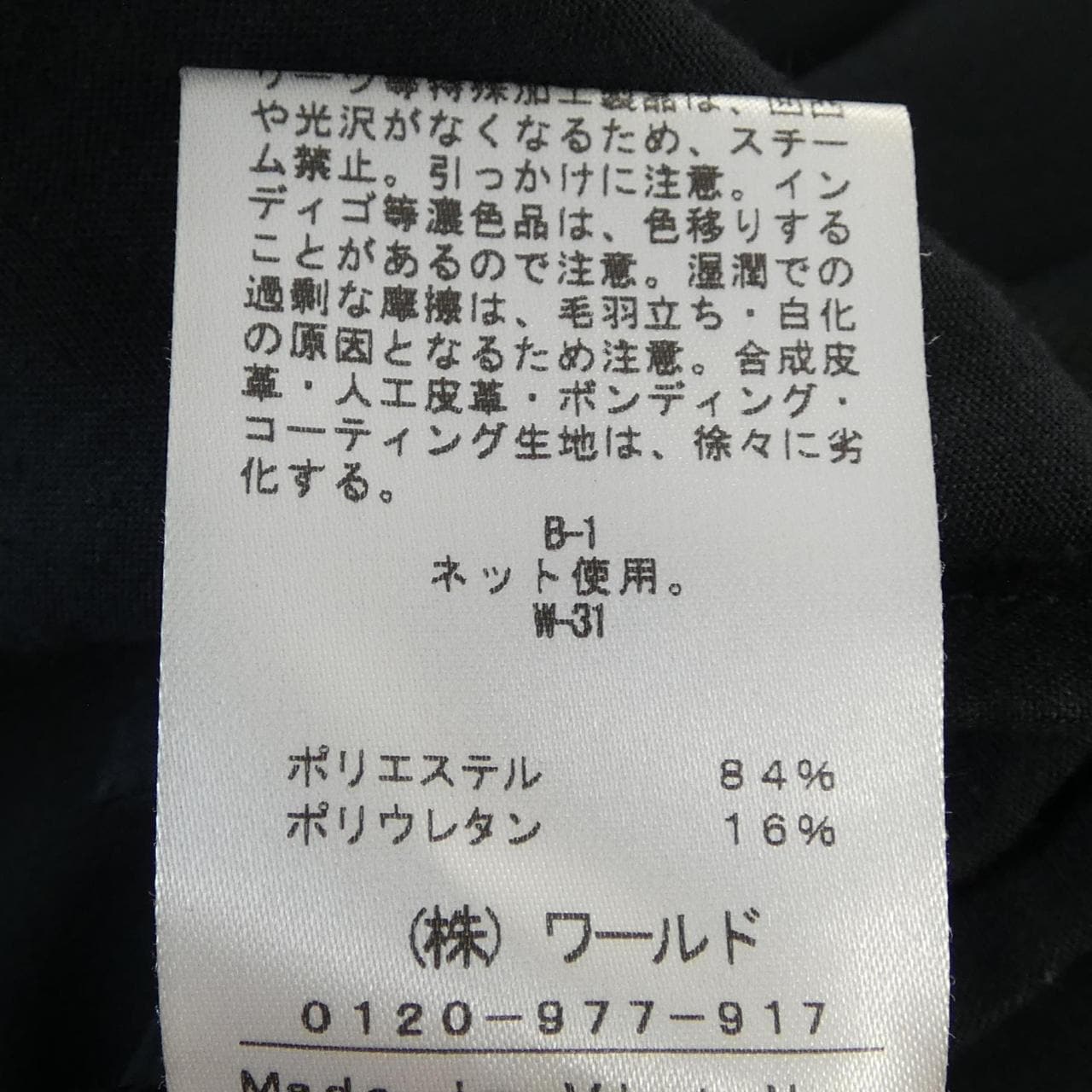 インディヴィ INDIVI パンツ