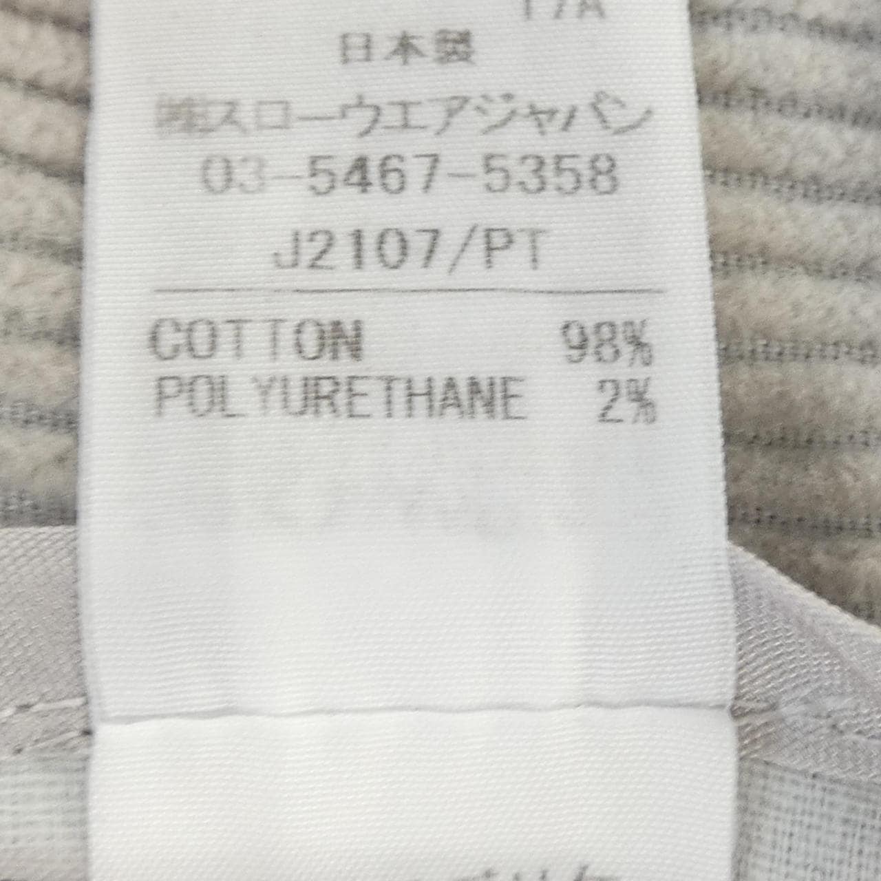 インコテックス INCOTEX パンツ