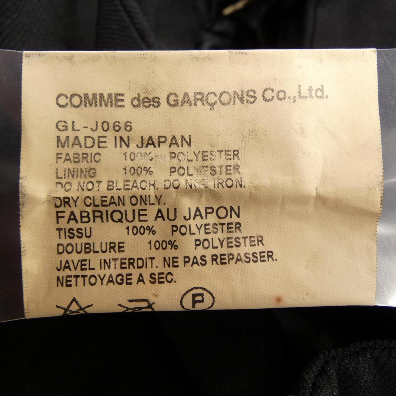 コムデギャルソン COMME des GARCONS GL-J066 コート