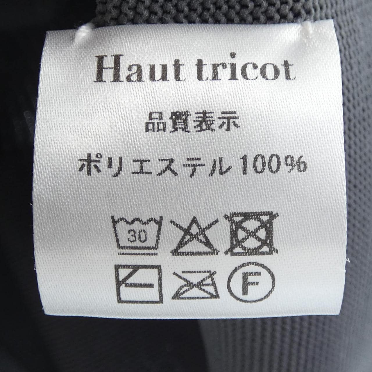 HAUTTRICOT トップス