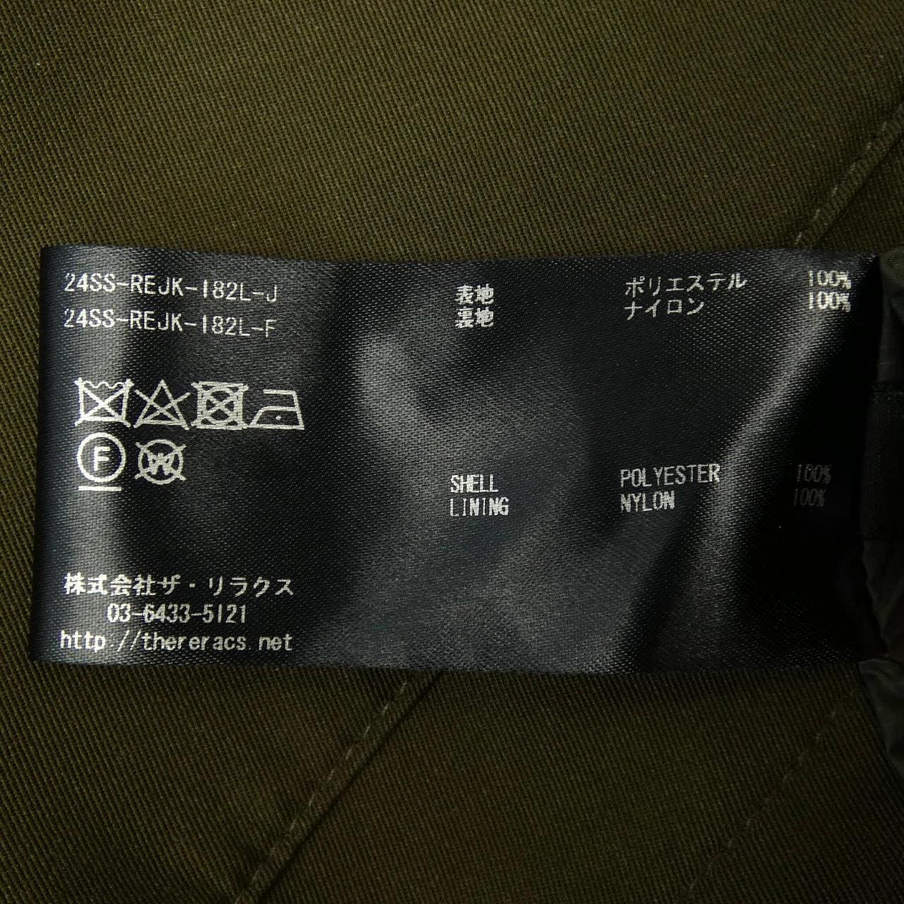 ザリラクス THE RERACS ジャケット