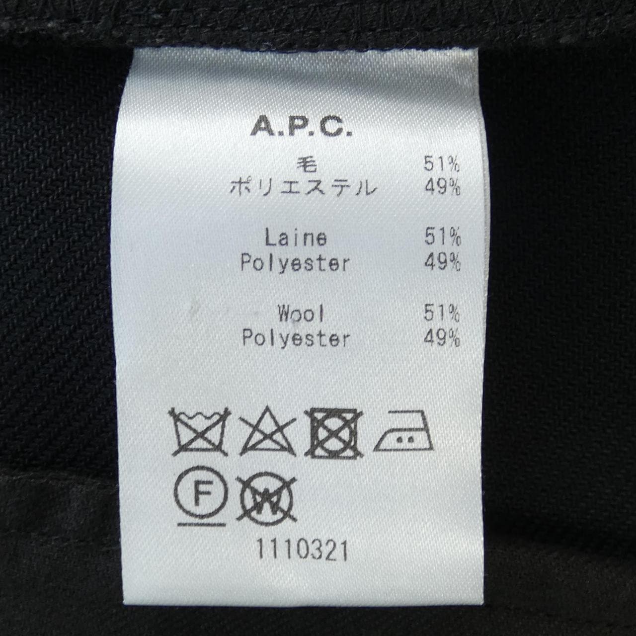 アーペーセー A.P.C. パンツ