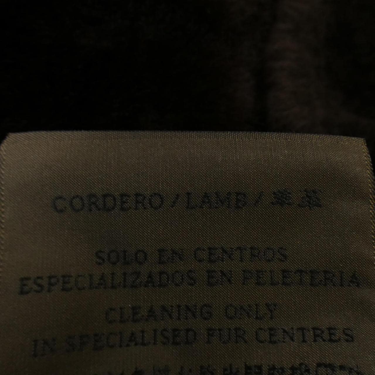 罗埃贝LOEWE羊皮大衣