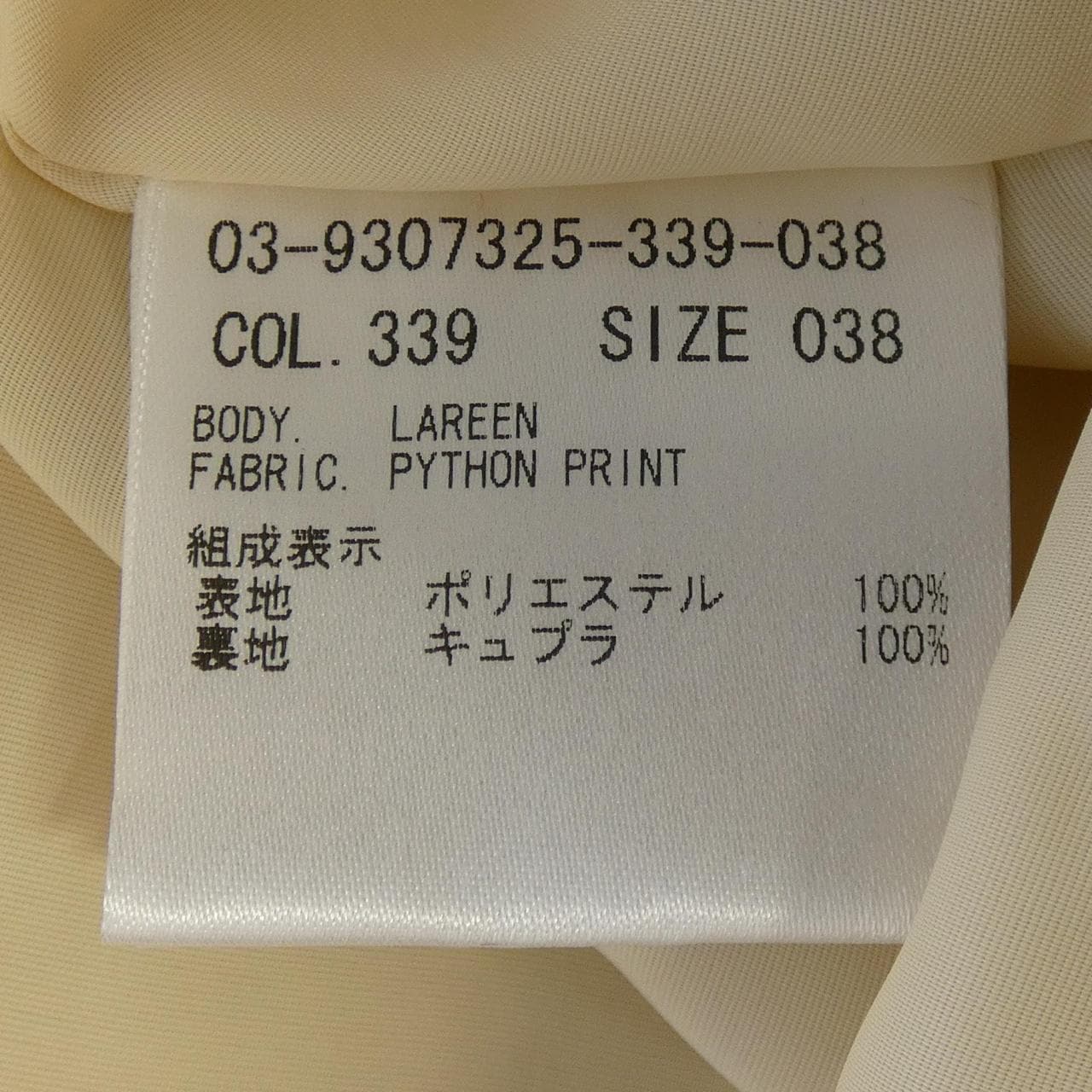 セオリーリュクス Theory luxe 9307325 スカート