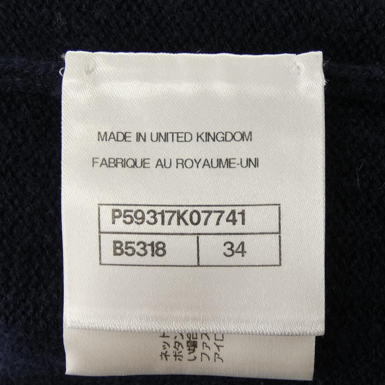 シャネル CHANEL P59317K07741 18A ロングカーディガン