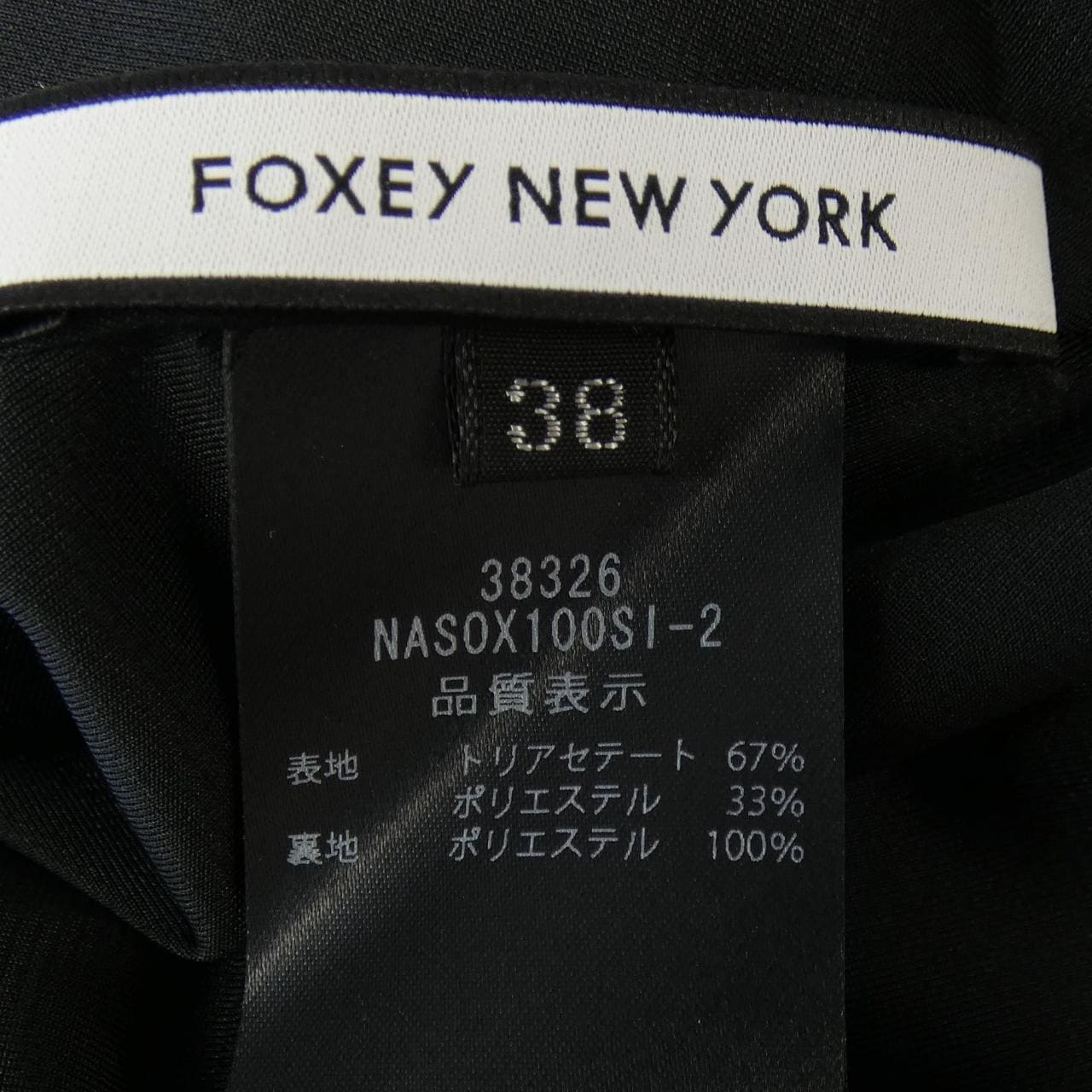 フォクシーニューヨーク FOXEY NEW YORK 38326 スカート