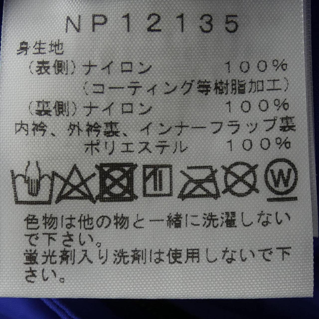 ザノースフェイス THE NORTH FACE NP12135 ジャケット