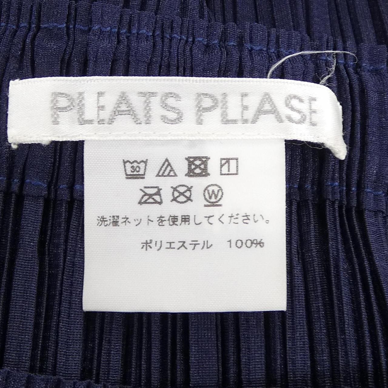 プリーツプリーズ PLEATS PLEASE PP55-JG908 スカート