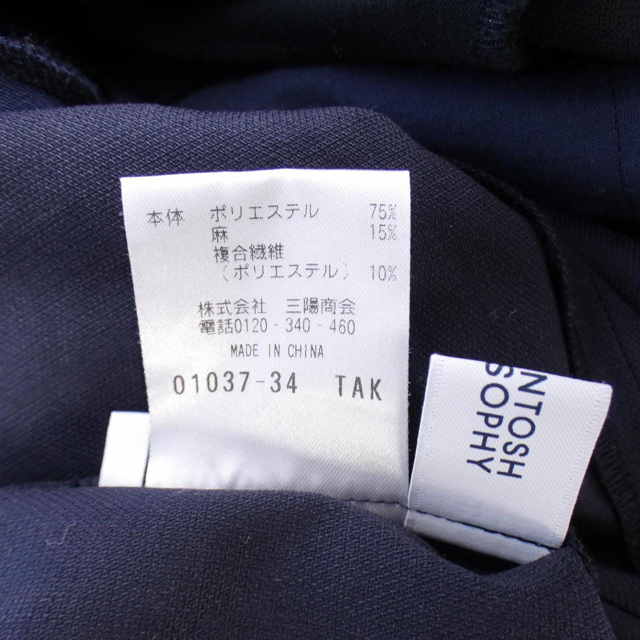 マッキントッシュフィロソフィー MACKINTOSH PHILOSOPH ワンピース