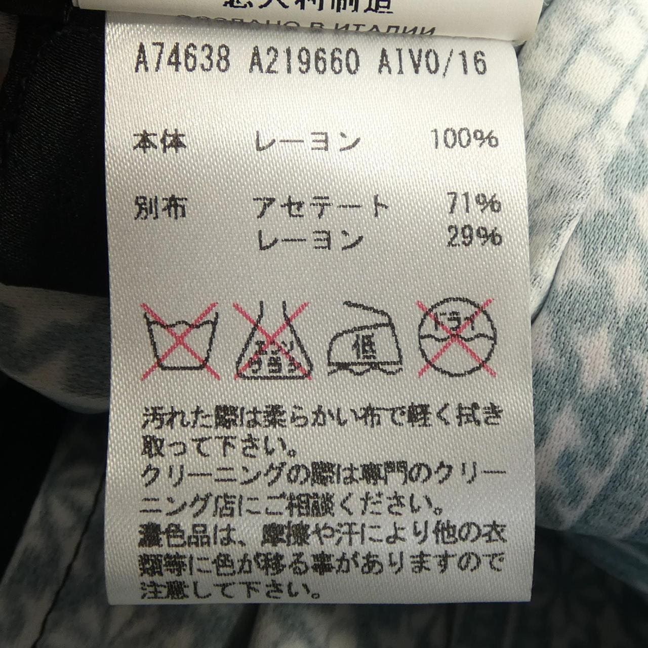 ヴェルサーチェ VERSACE スカート