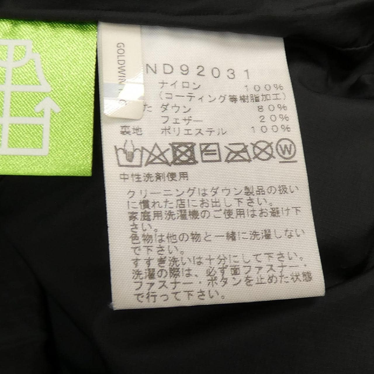 ザノースフェイス THE NORTH FACE ND92031 ダウンジャケット